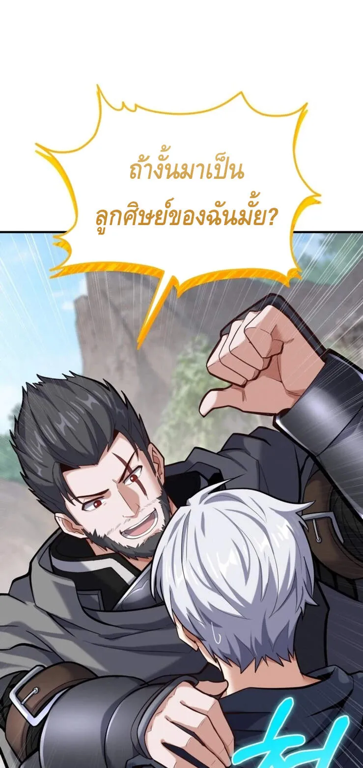 Reincarnation Sword Master ตอนที่ 8 หน้า 9
