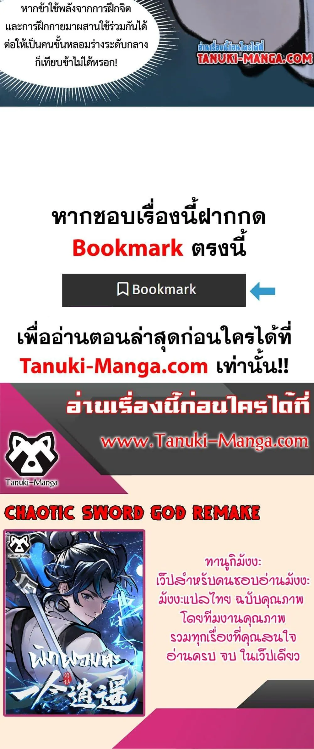 A Thought Of Freedom ตอนที่ 3 หน้า 20