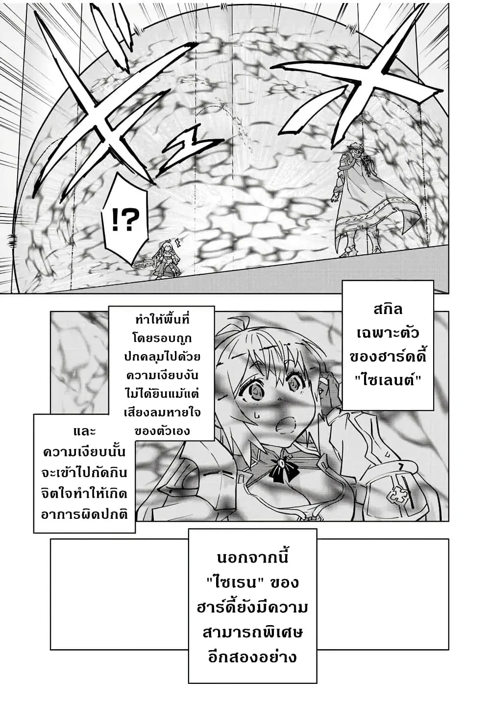 My Gift LVL 9999 Unlimited Gacha ตอนที่ 41 หน้า 4