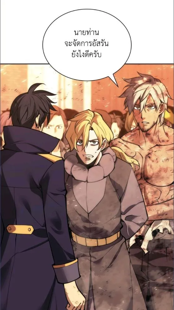 Overgeared ตอนที่ 281 หน้า 62