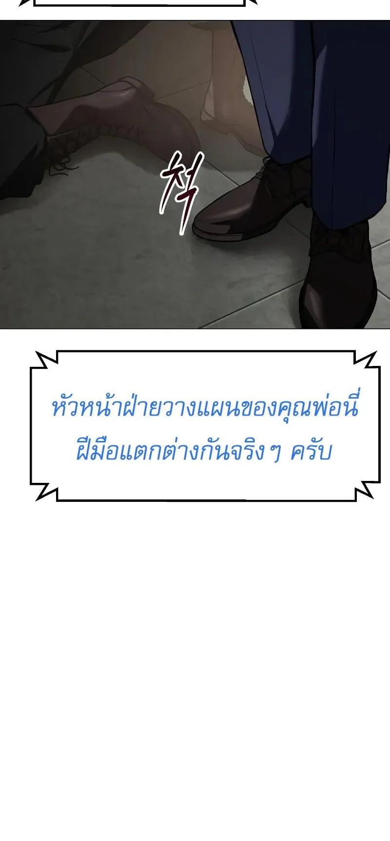 Baek XX ตอนที่ 39 หน้า 55