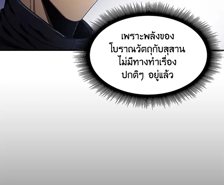 Tomb Raider King ตอนที่ 5 หน้า 10