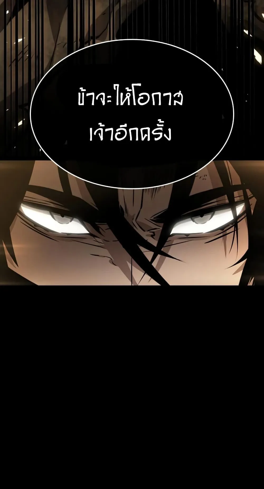 The World After the end ตอนที่ 5 หน้า 63