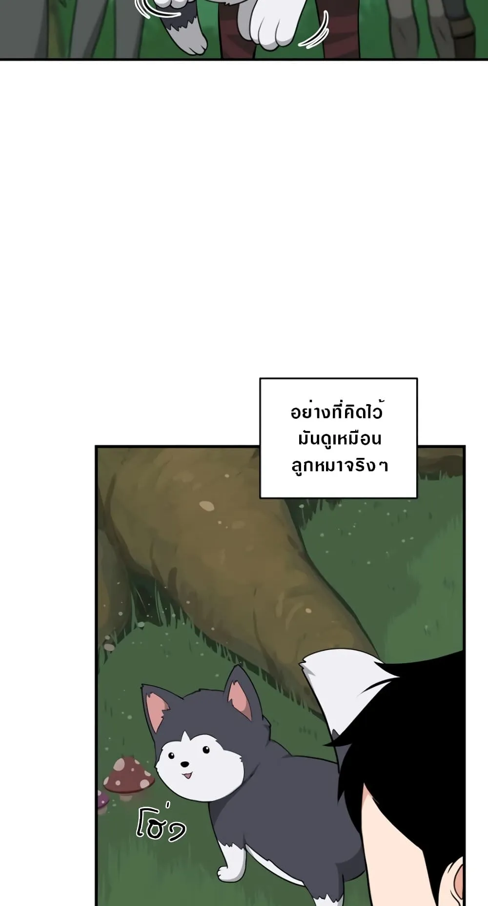 Archmage Streamer ตอนที่ 5 หน้า 35