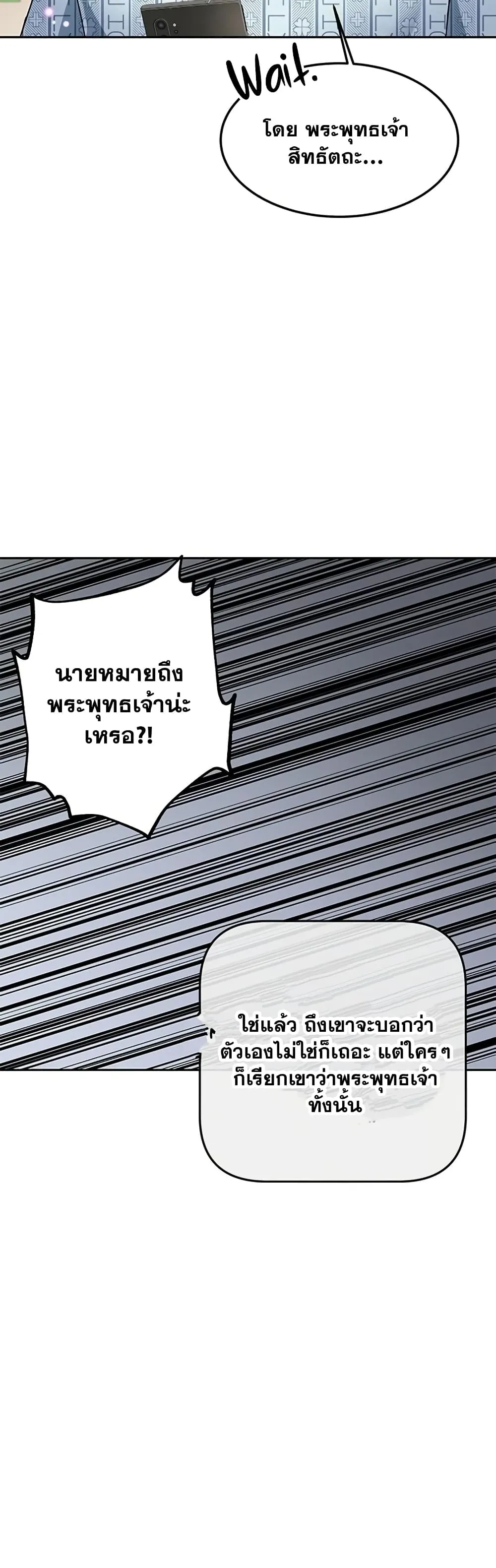 Transcension Academy ตอนที่ 1 หน้า 75