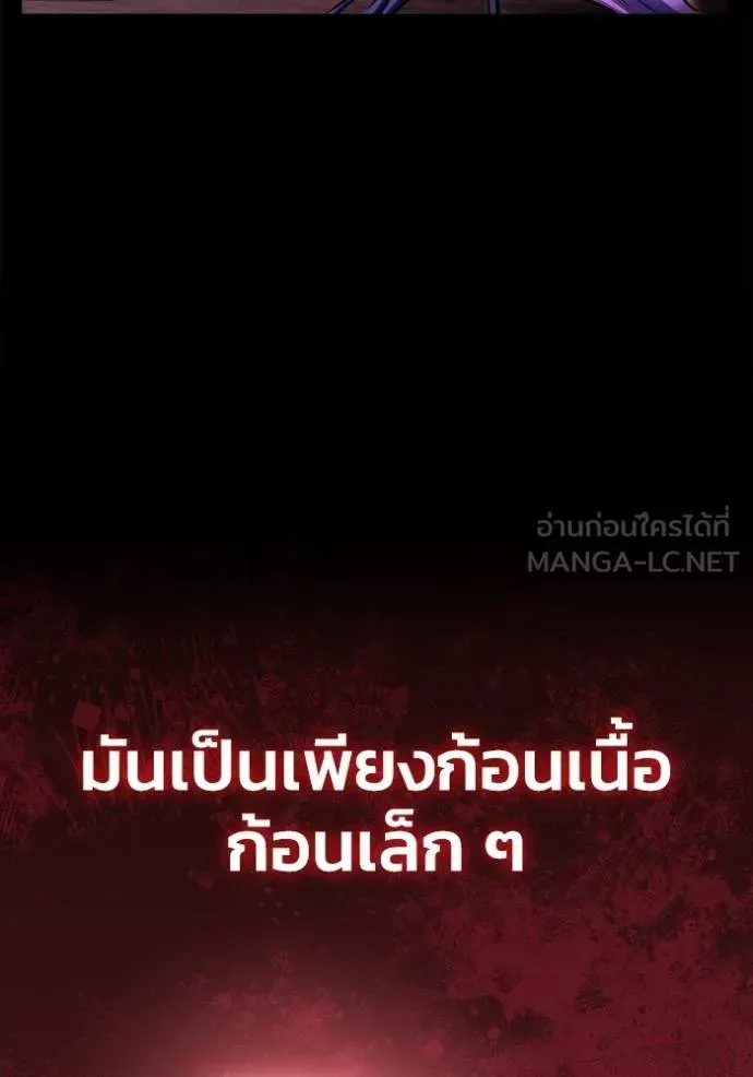 Superhuman Battlefield ตอนที่ 149 หน้า 71