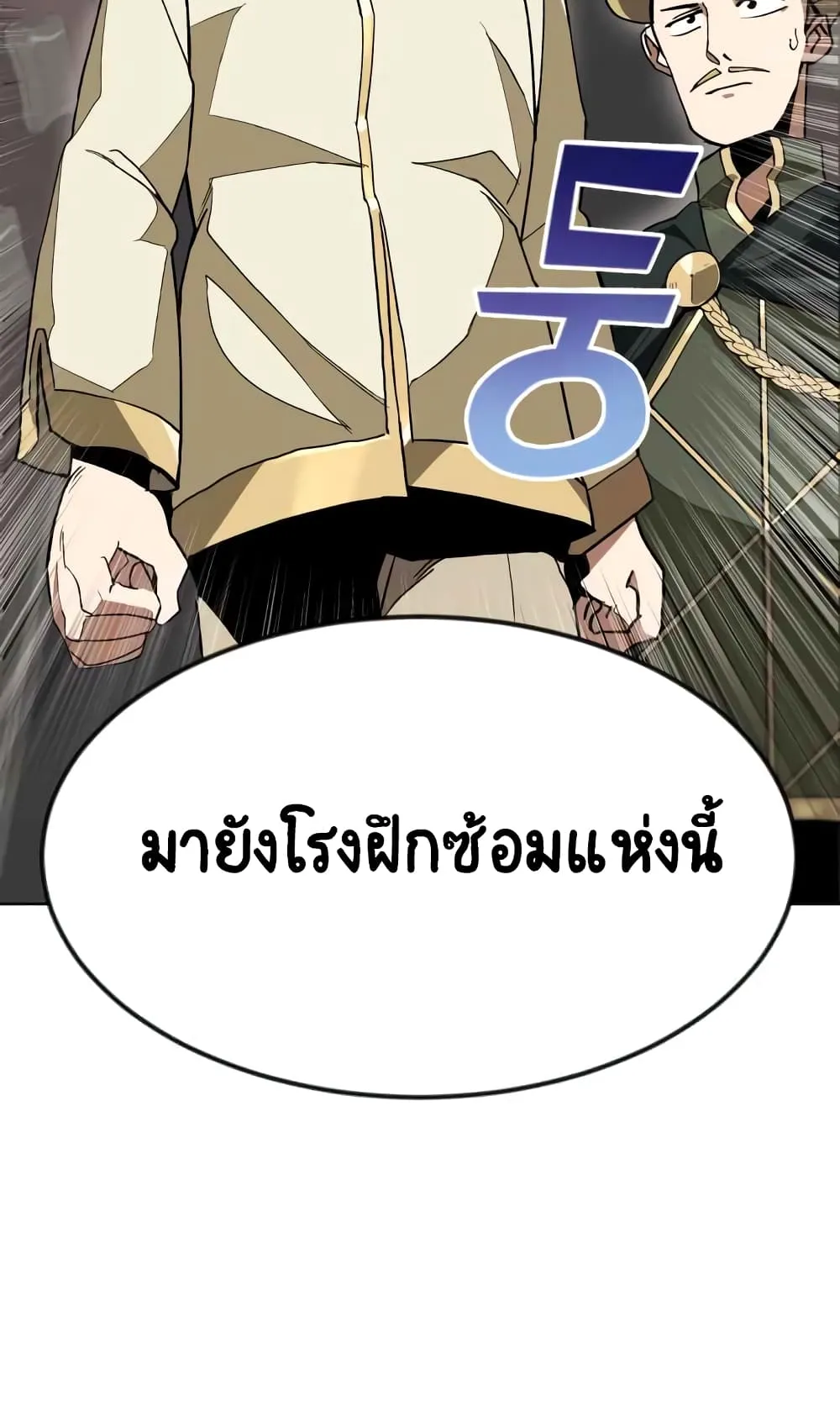 The Lazy Prince Becomes A Genius ตอนที่ 2 หน้า 48