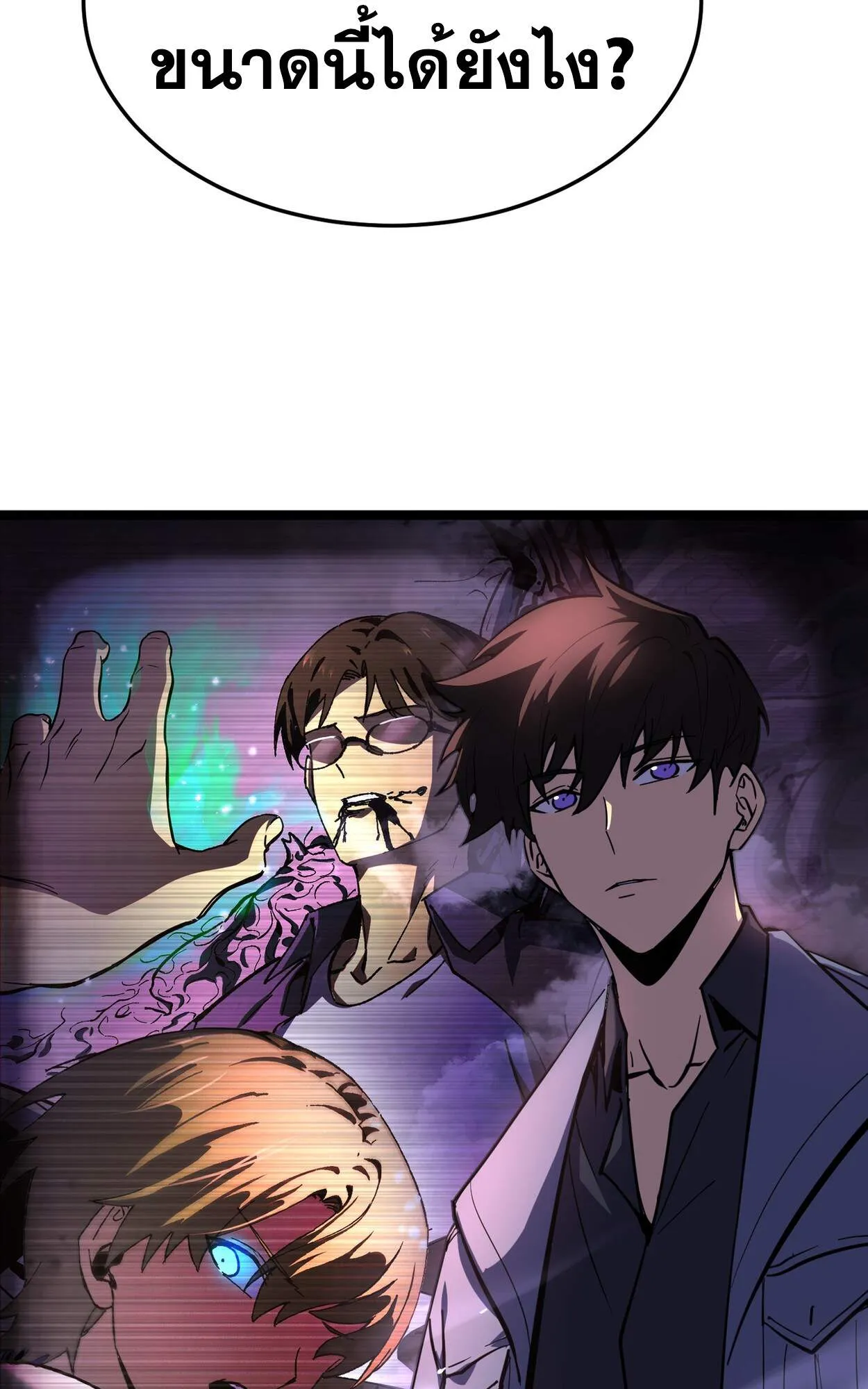 Rebirth My Vengeance Through the Mirror ตอนที่ 2 หน้า 118