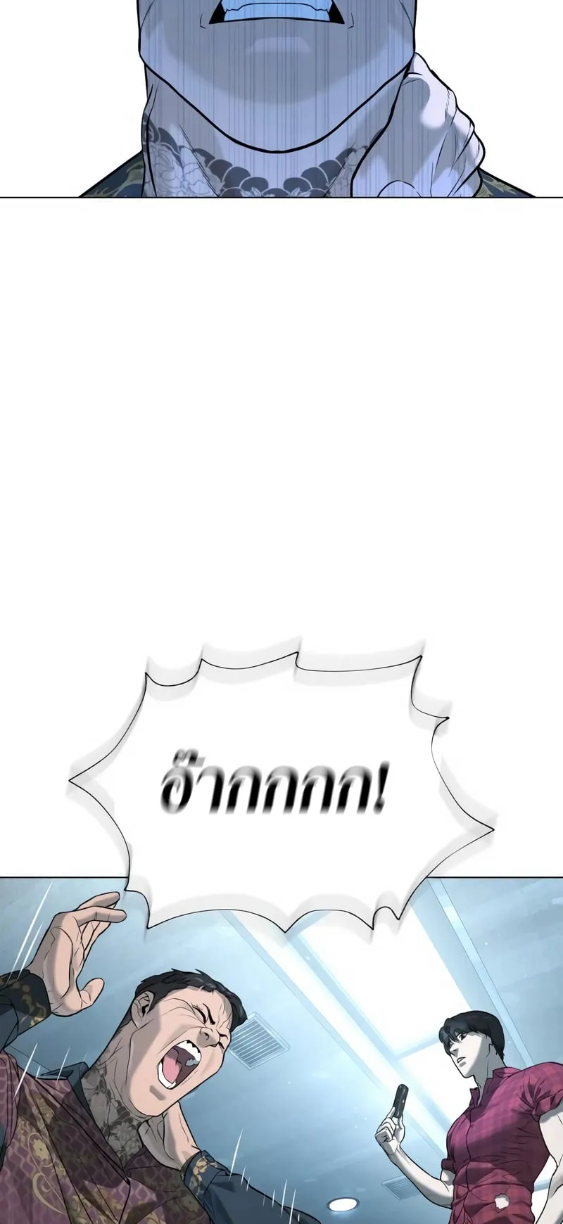 Killer Peter ตอนที่ 2 หน้า 51