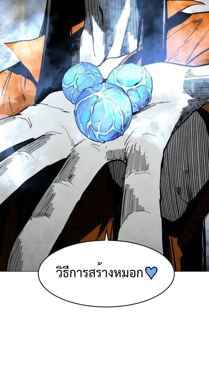 Fog land ตอนที่ 4 หน้า 4