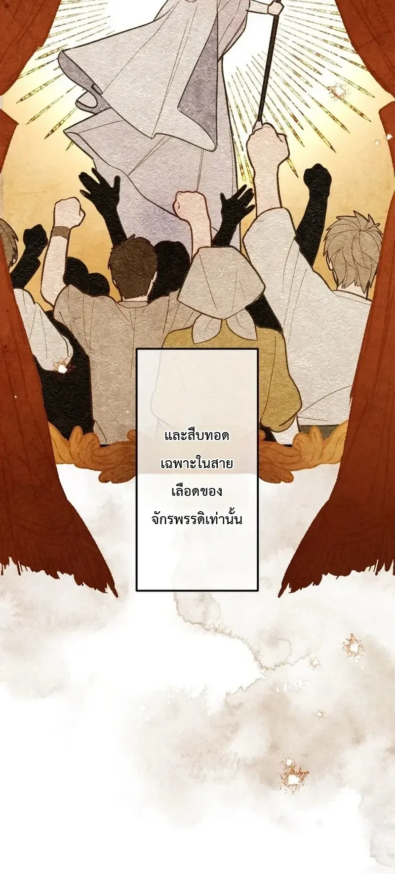 The Magic Theory of the Regressed Sword Saint ตอนที่ 25 หน้า 20