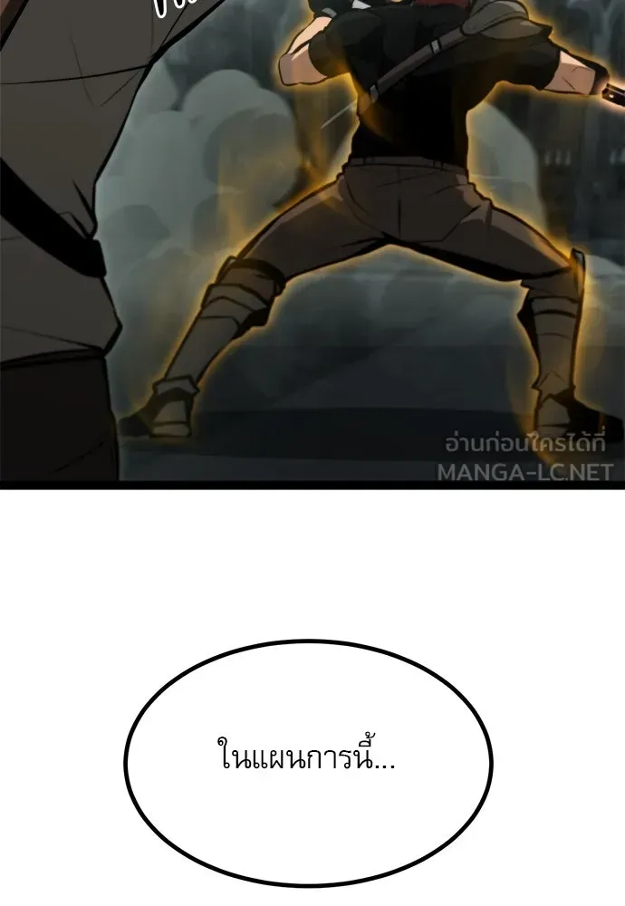 Level 999 Goblin ตอนที่ 4 หน้า 153