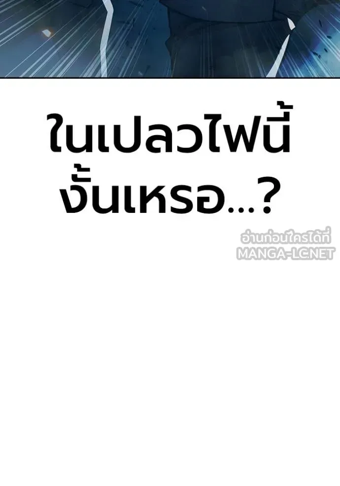 Juvenile Prison ตอนที่ 87 หน้า 57