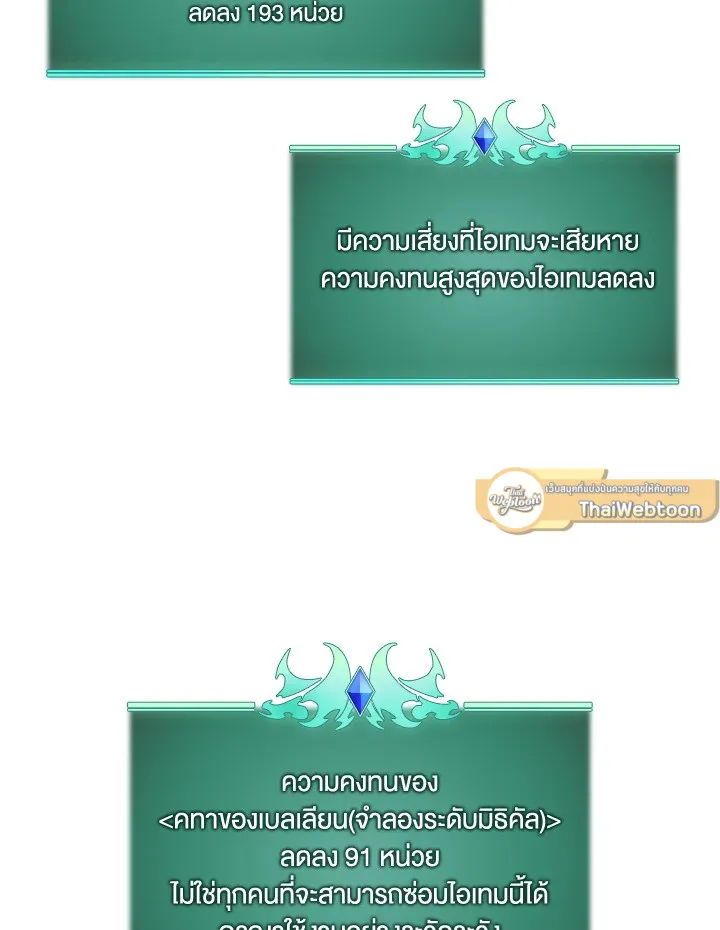 Overgeared ตอนที่ 276 หน้า 61