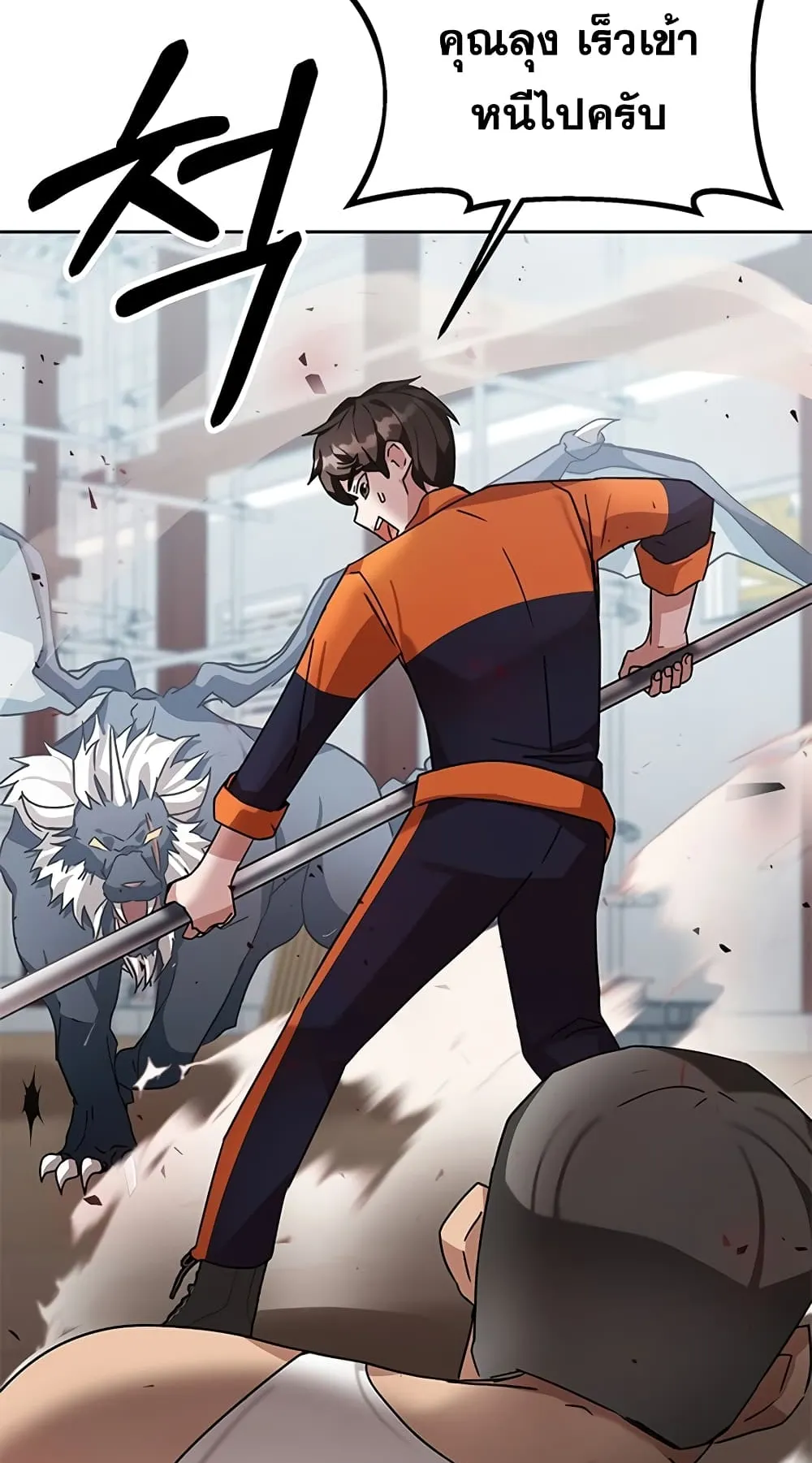 Transcension Academy ตอนที่ 4 หน้า 57
