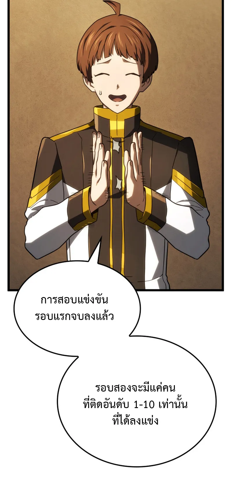 Revenge of the Iron-Blooded Sword Hound ตอนที่ 121 หน้า 46