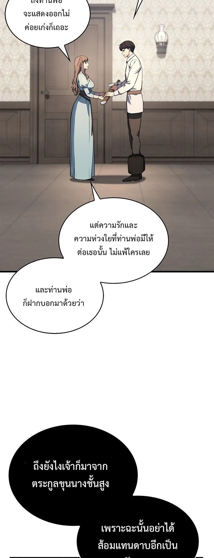 Return of the Apocalypse-Class Death Knight ตอนที่ 8 หน้า 37