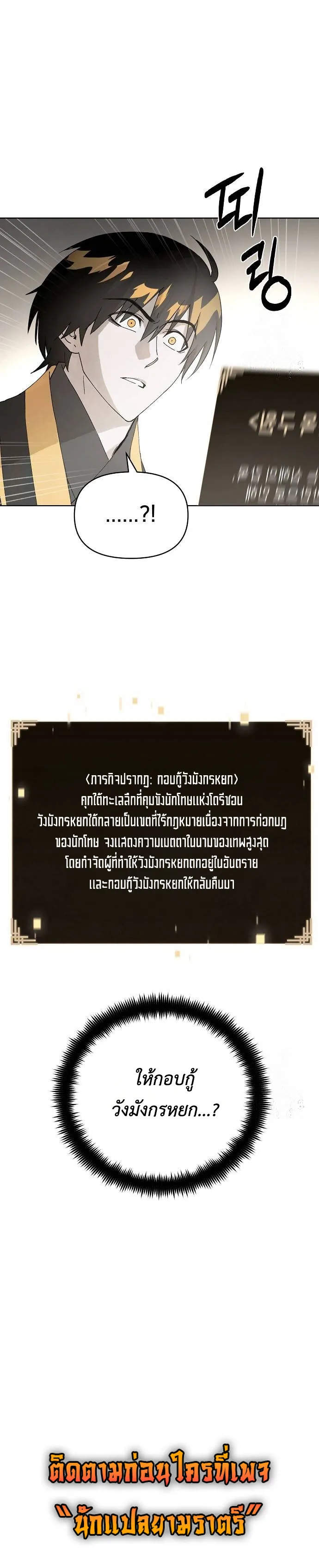 Reincarnated into a Cursed Game ตอนที่ 4 หน้า 56