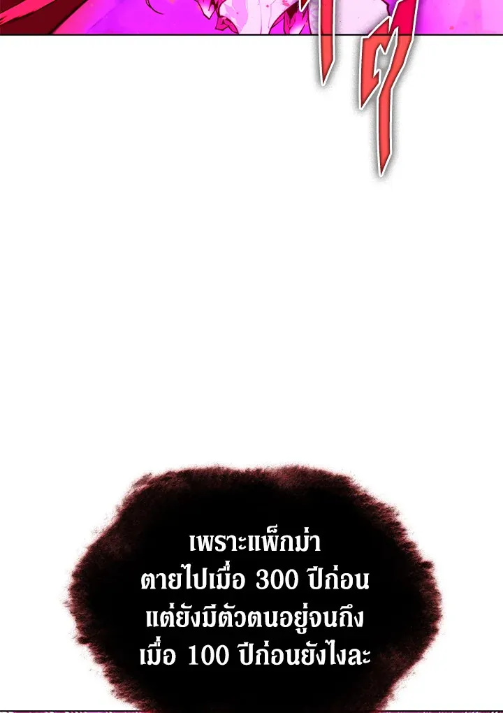 Overgeared ตอนที่ 164 หน้า 12
