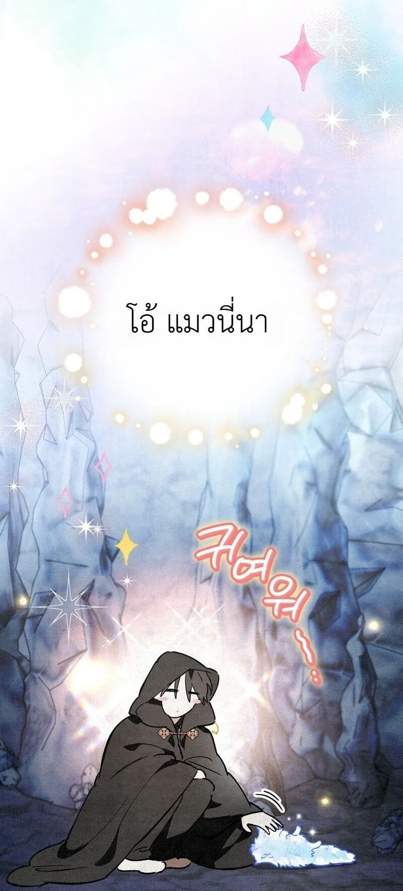 The Painter Who Draws Dungeons ตอนที่ 21 หน้า 49