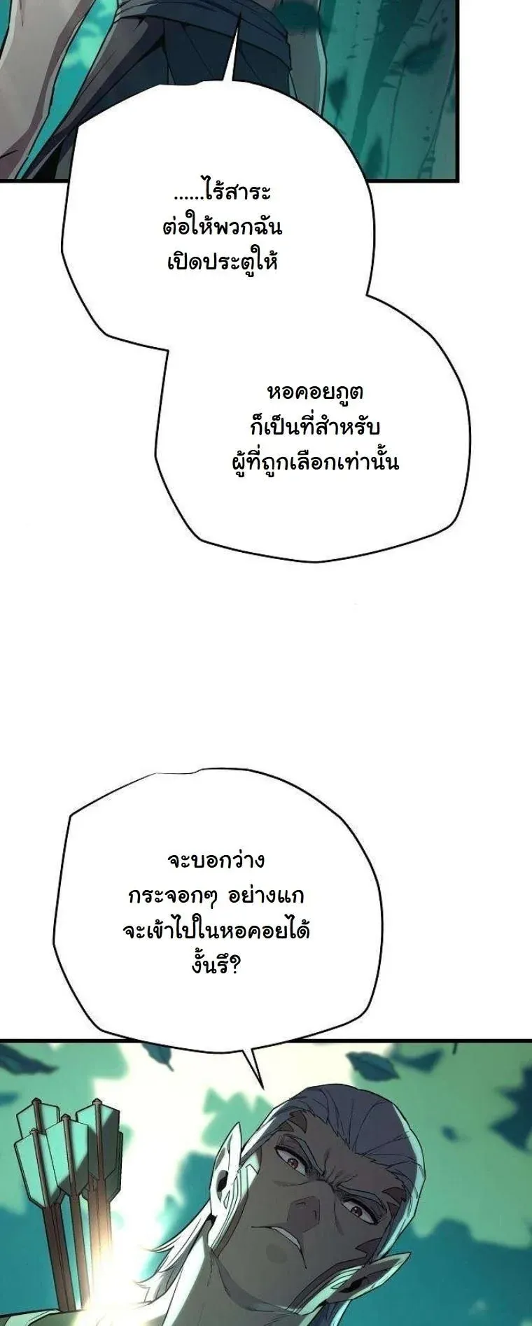 Starting With 13 Hidden Traits ตอนที่ 12 หน้า 80