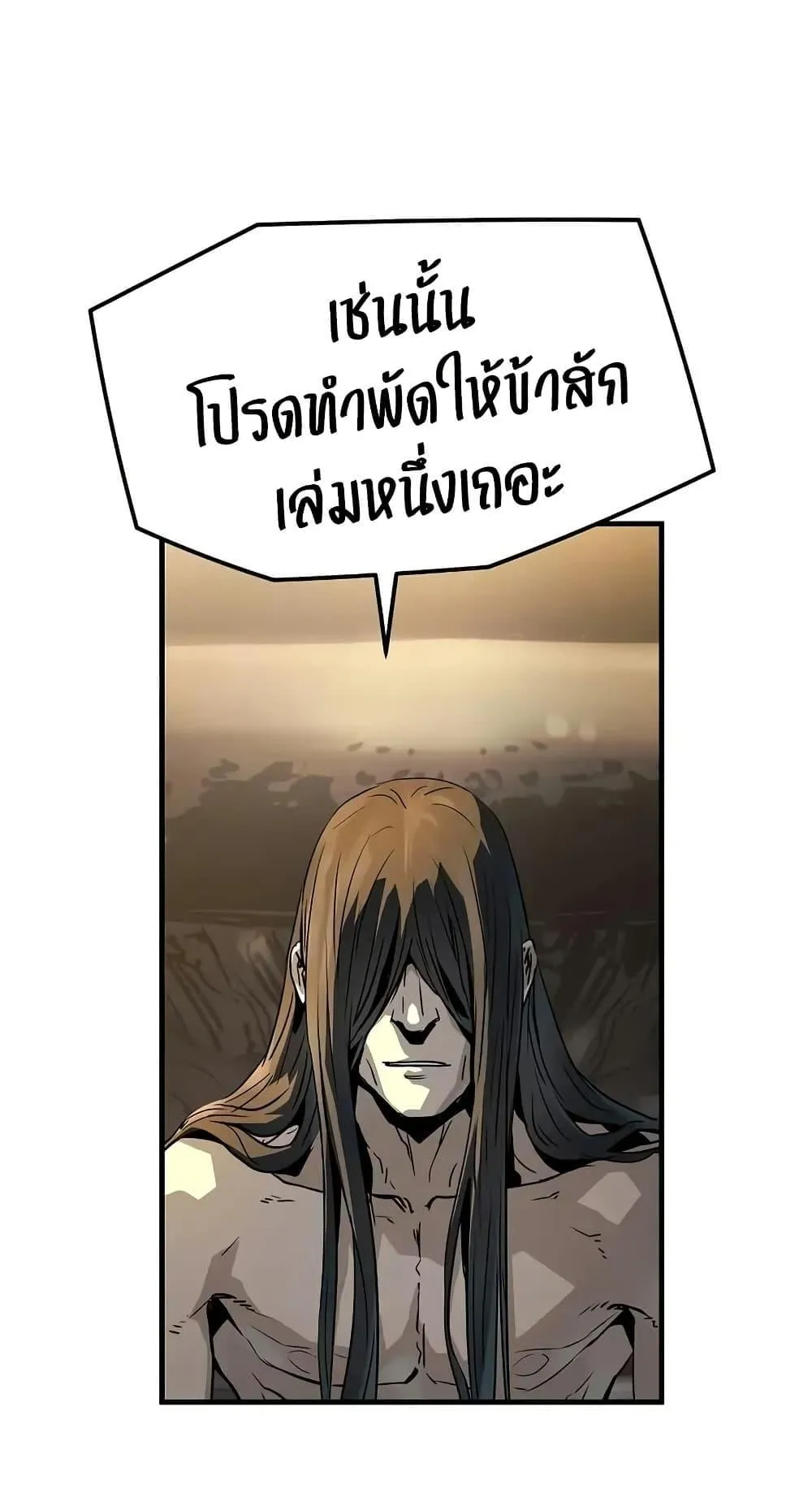 Absolute Regression ตอนที่ 81 หน้า 76