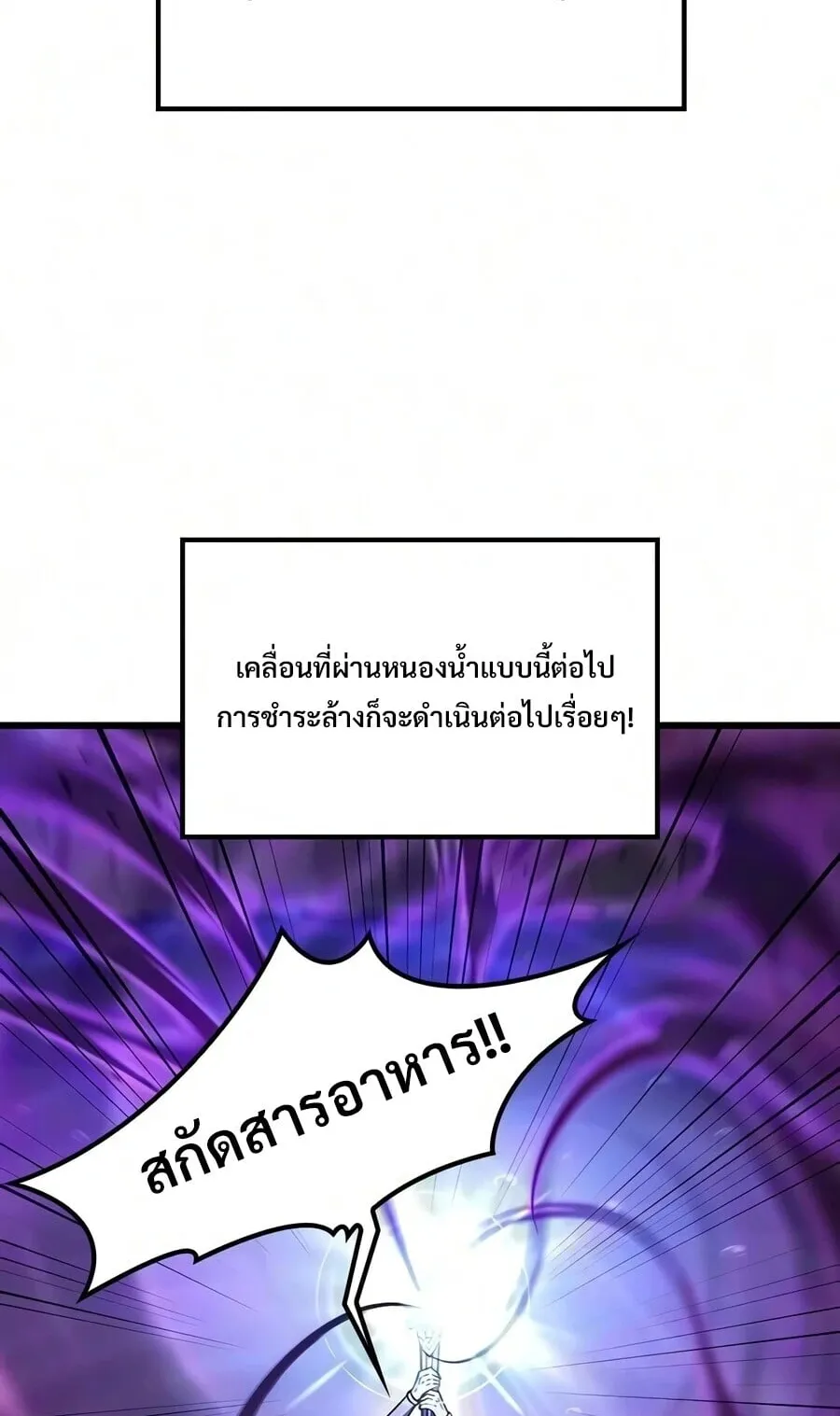 What a Bountiful Harvest, Demon Lord! ตอนที่ 68 หน้า 7