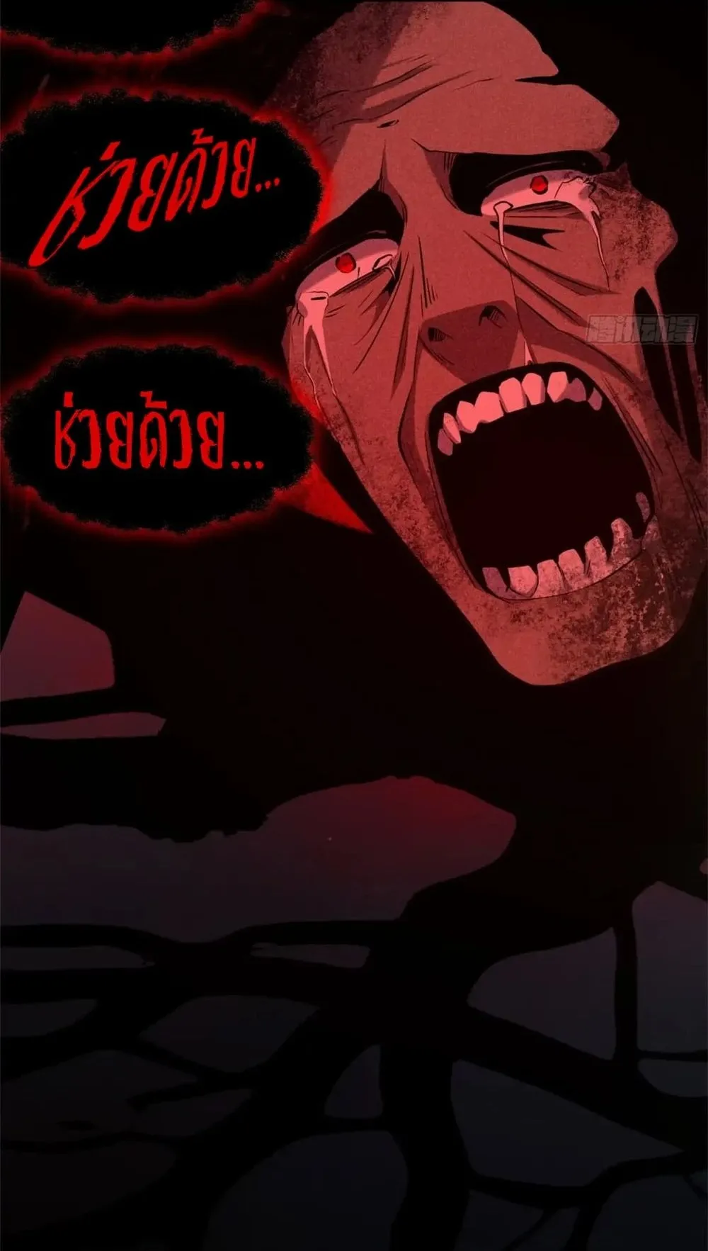 Spirit Realm Walker ตอนที่ 21 หน้า 5
