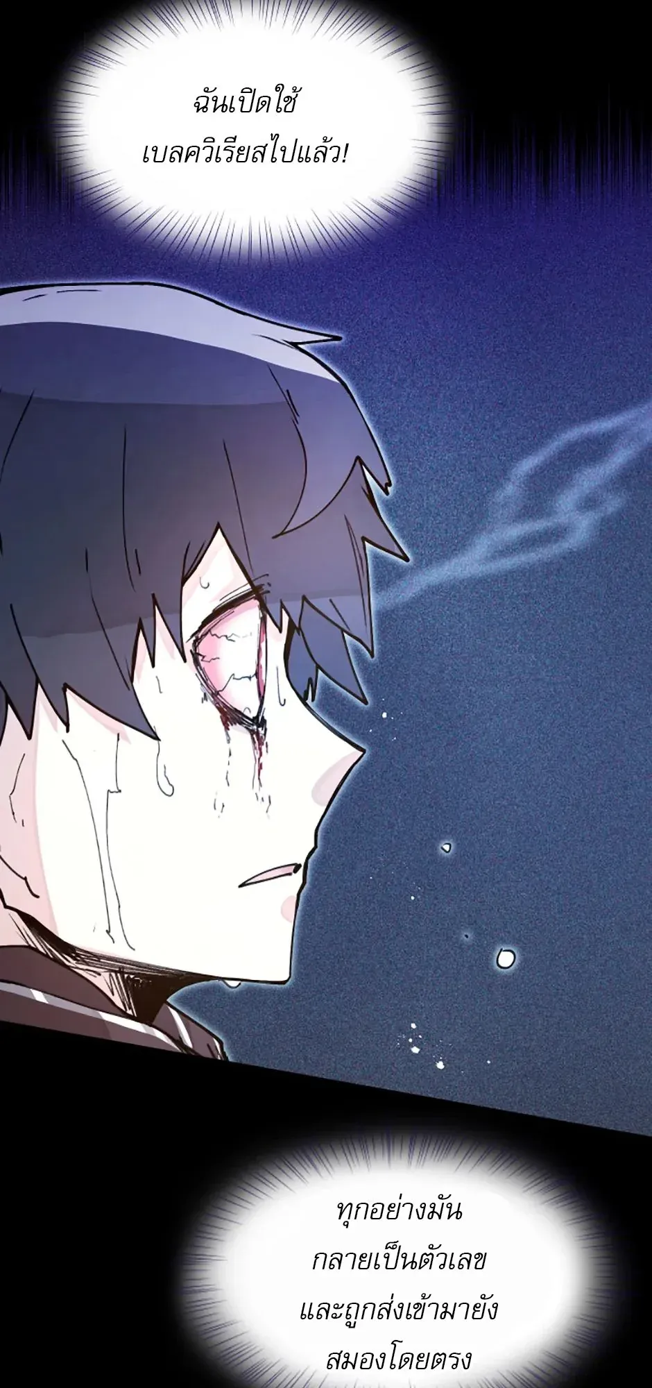 Reincarnation of the Hero Party’s Grand Mage ตอนที่ 6 หน้า 38