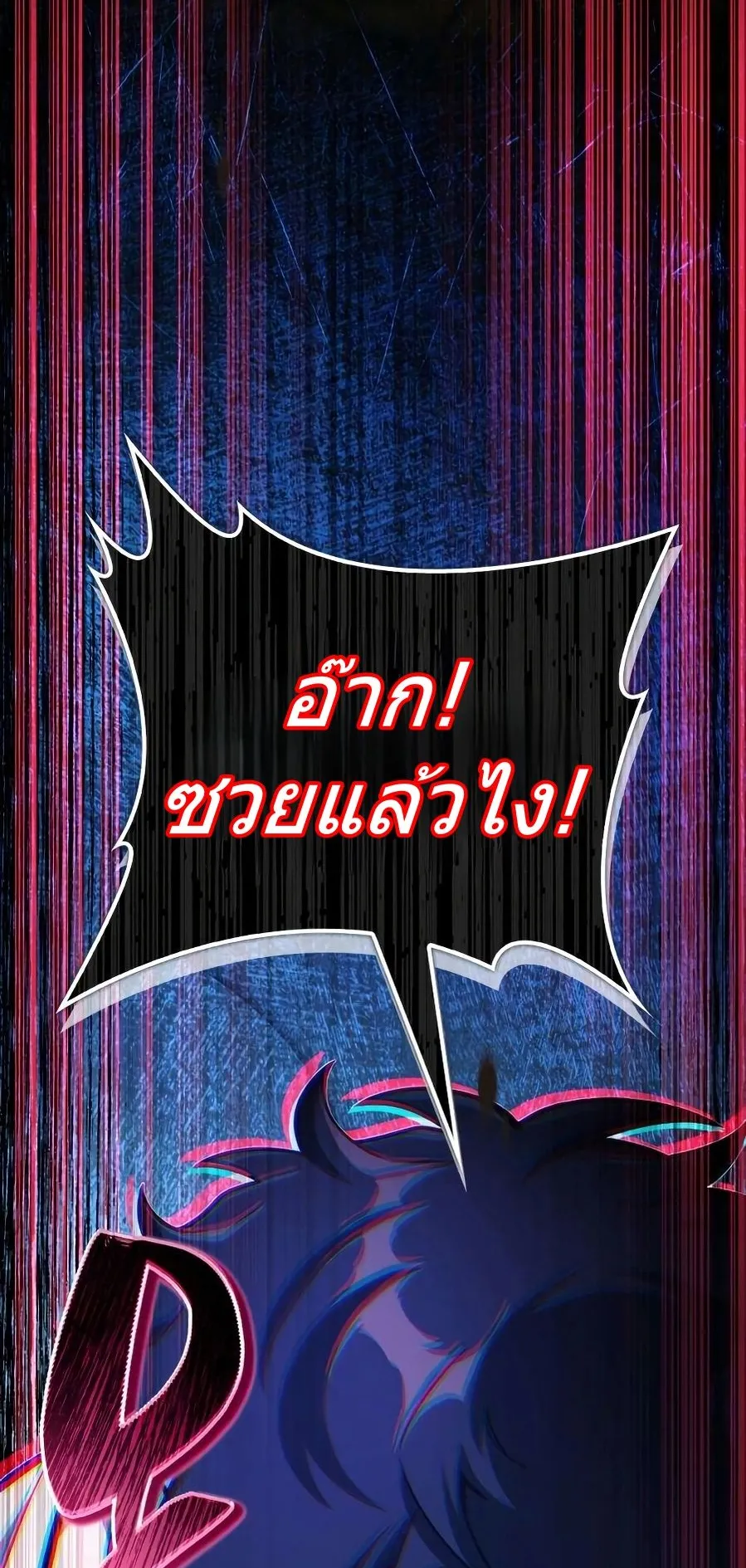 A Wimp’s Strategy Guide to Conquer the Tower ตอนที่ 5 หน้า 103