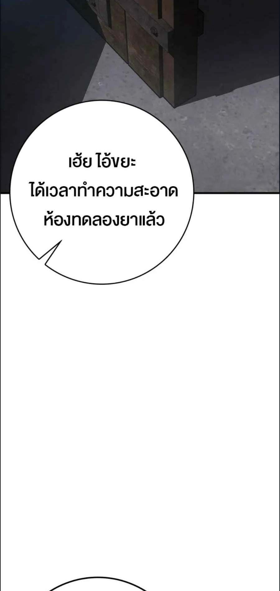 A Genius Wizard Who Breaks Boundaries ตอนที่ 2 หน้า 14