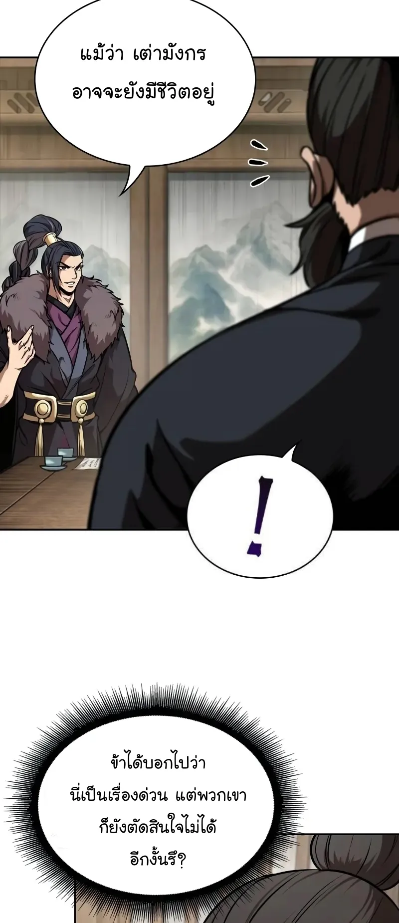 Nano Machine Chapter 242 หน้า 34