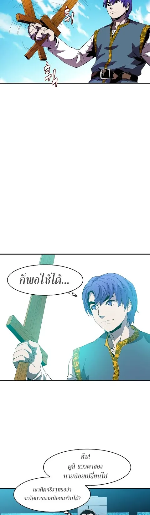 The Rebirth of an 8th-Circled Wizard ตอนที่ 4 หน้า 4