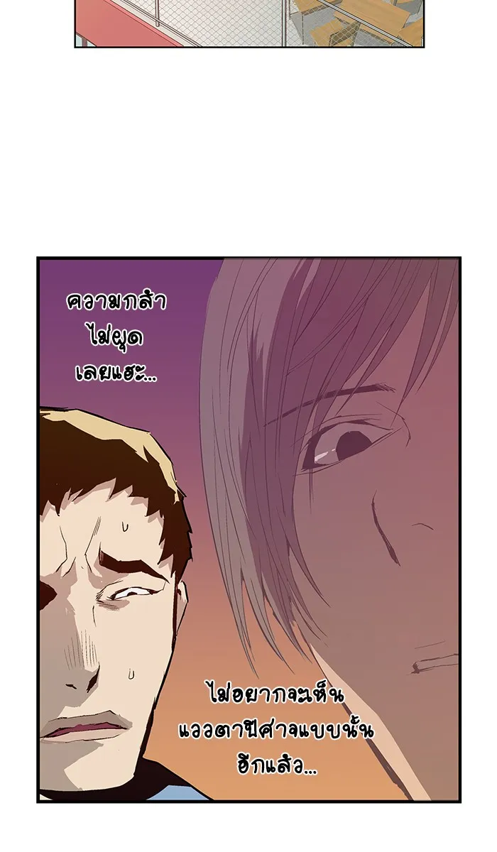 Weak Hero ตอนที่ 6 หน้า 51