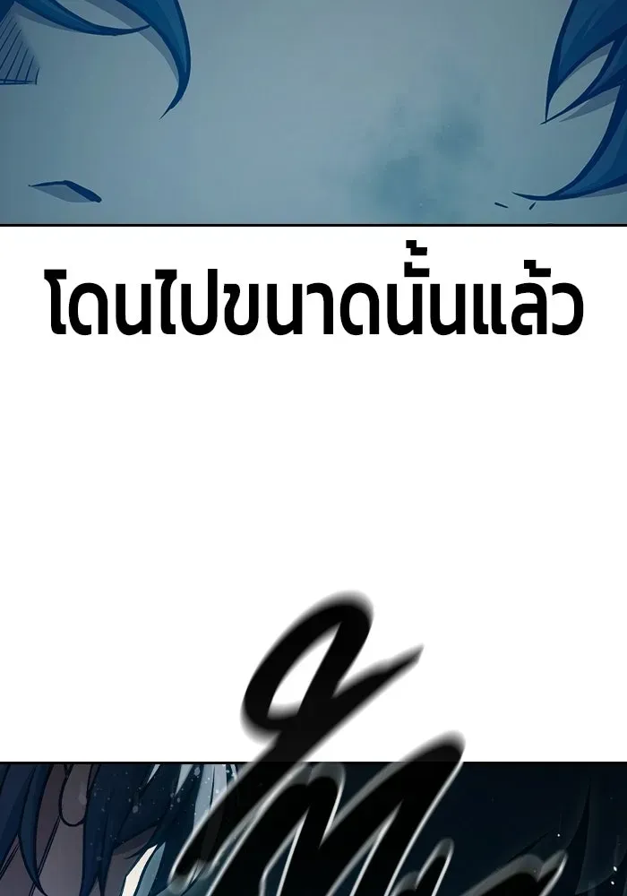 Juvenile Prison ตอนที่ 102 หน้า 92