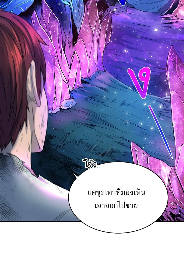 Dungeons & Artifacts ตอนที่ 6 หน้า 48