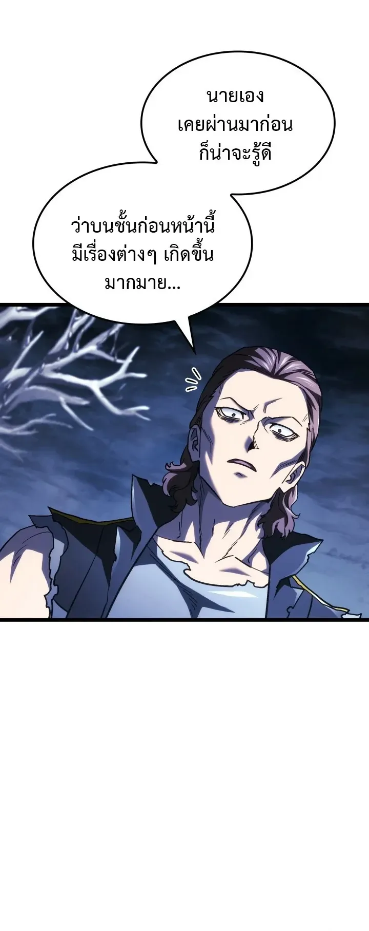 Revenge of the Iron-Blooded Sword Hound ตอนที่ 166 หน้า 24