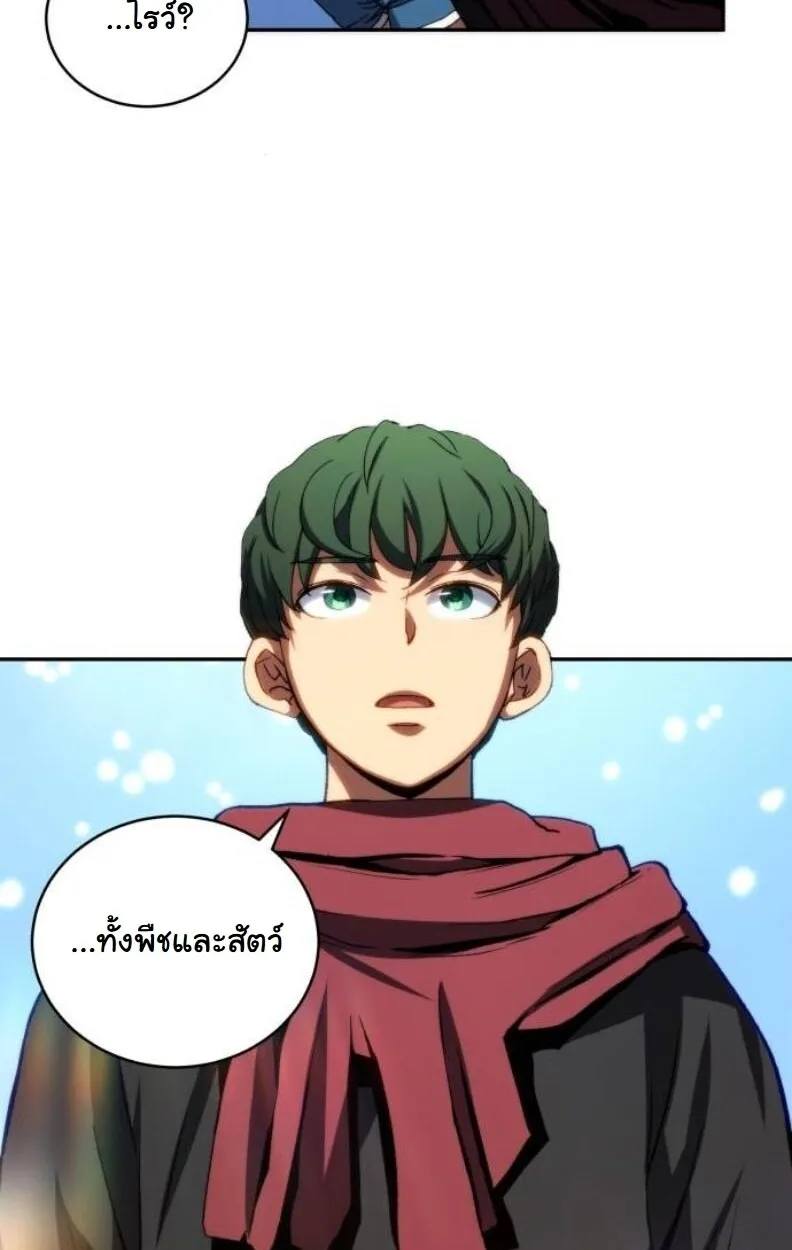Wild Ranker ตอนที่ 9 หน้า 79