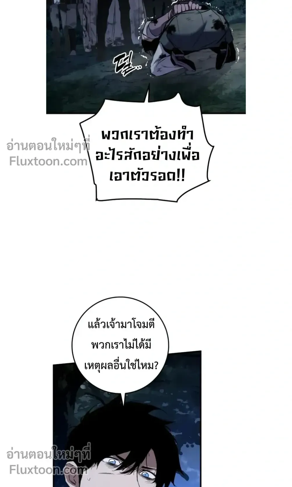 The Wandering Knight’s Survival Manual ตอนที่ 13 หน้า 30