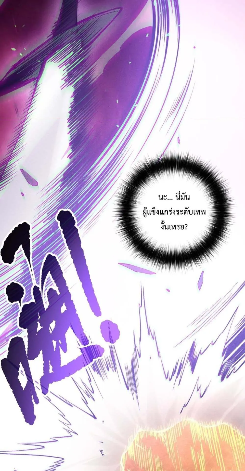 Disastrous Necromancer ตอนที่ 155 หน้า 44