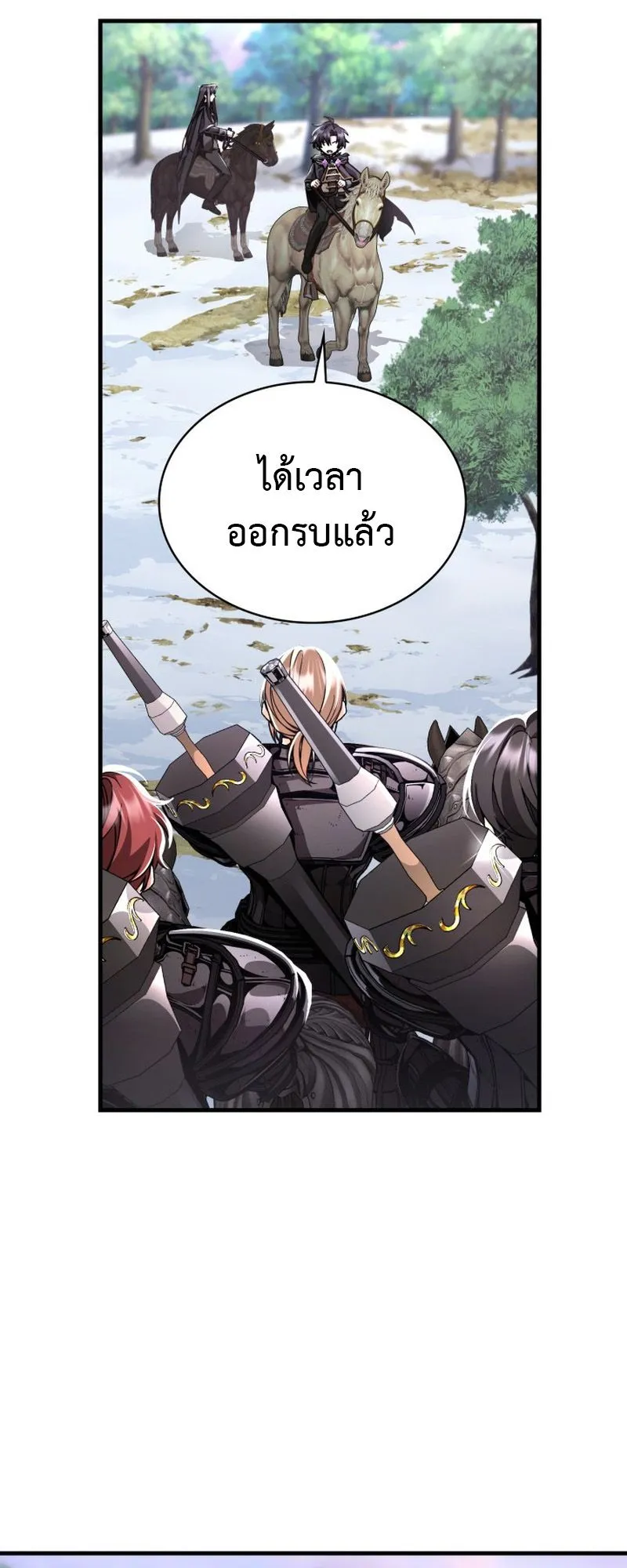 Dukedom’s Legendary Prodigy ตอนที่ 8 หน้า 56