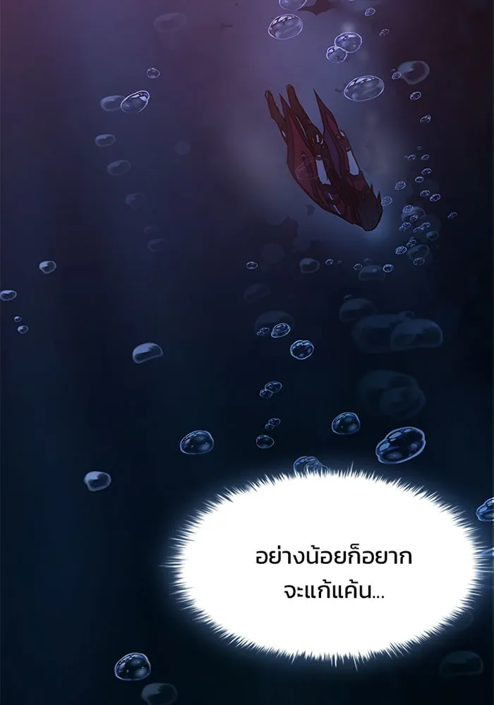 Villain to Kill ตอนที่ 1 หน้า 204