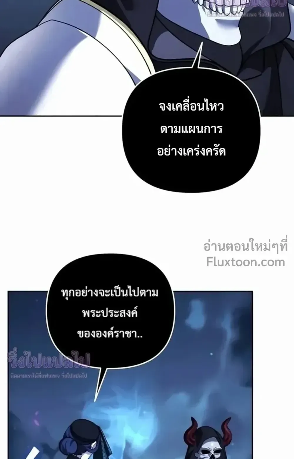 Sovereign of the Infinite Clones ตอนที่ 77 หน้า 9