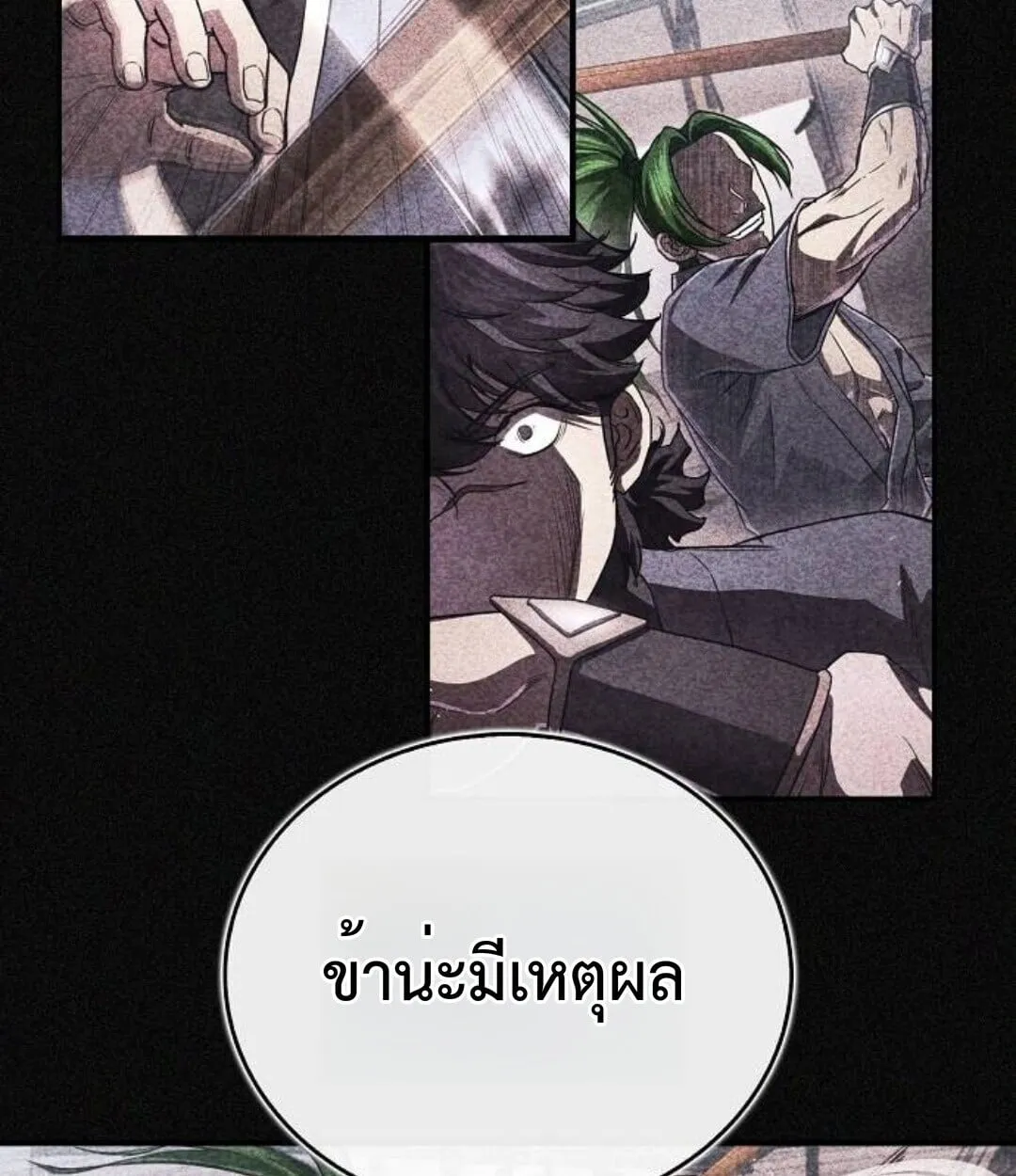 The Demonic Cult Instructor Returns ตอนที่ 25 หน้า 150