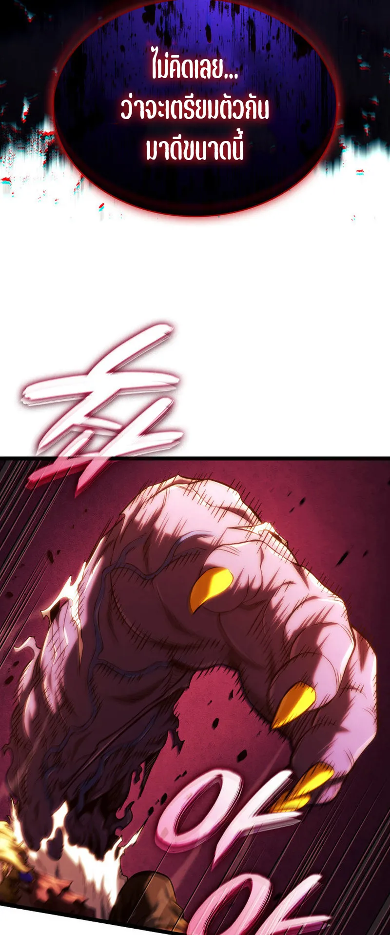 Revenge of the Iron-Blooded Sword Hound ตอนที่ 138 หน้า 33