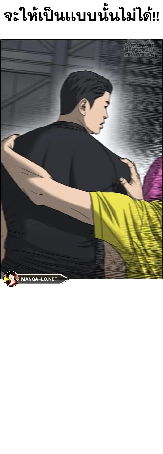 Loser Life 2 ตอนที่ 17 หน้า 23