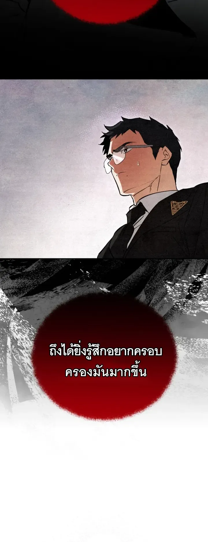 The Painter Who Draws Dungeons ตอนที่ 2 หน้า 52