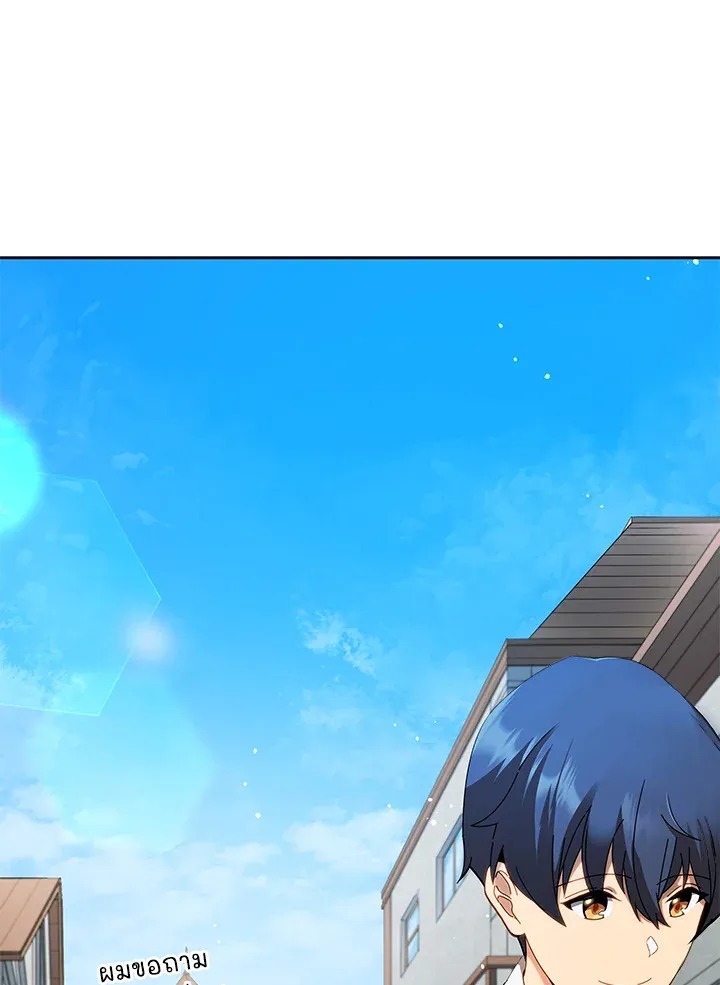 Necromancer Academy’s Genius Summoner Chapter 2 หน้า 121