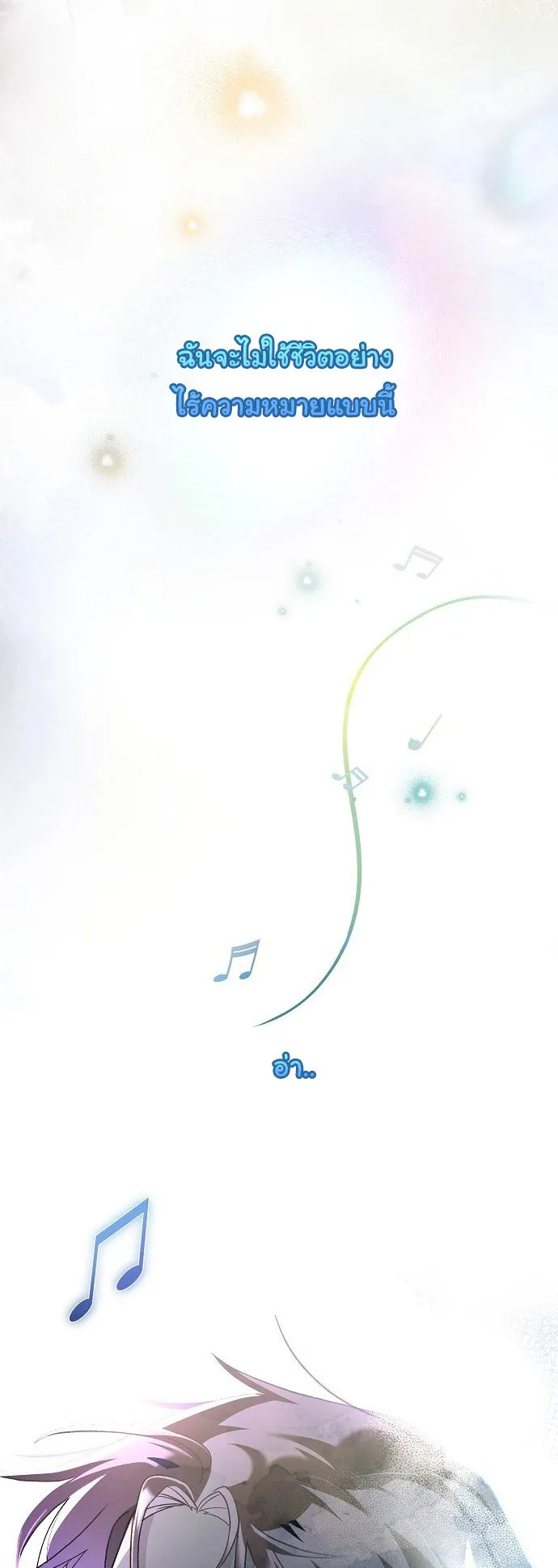 For the Musical Genius ตอนที่ 1 หน้า 72