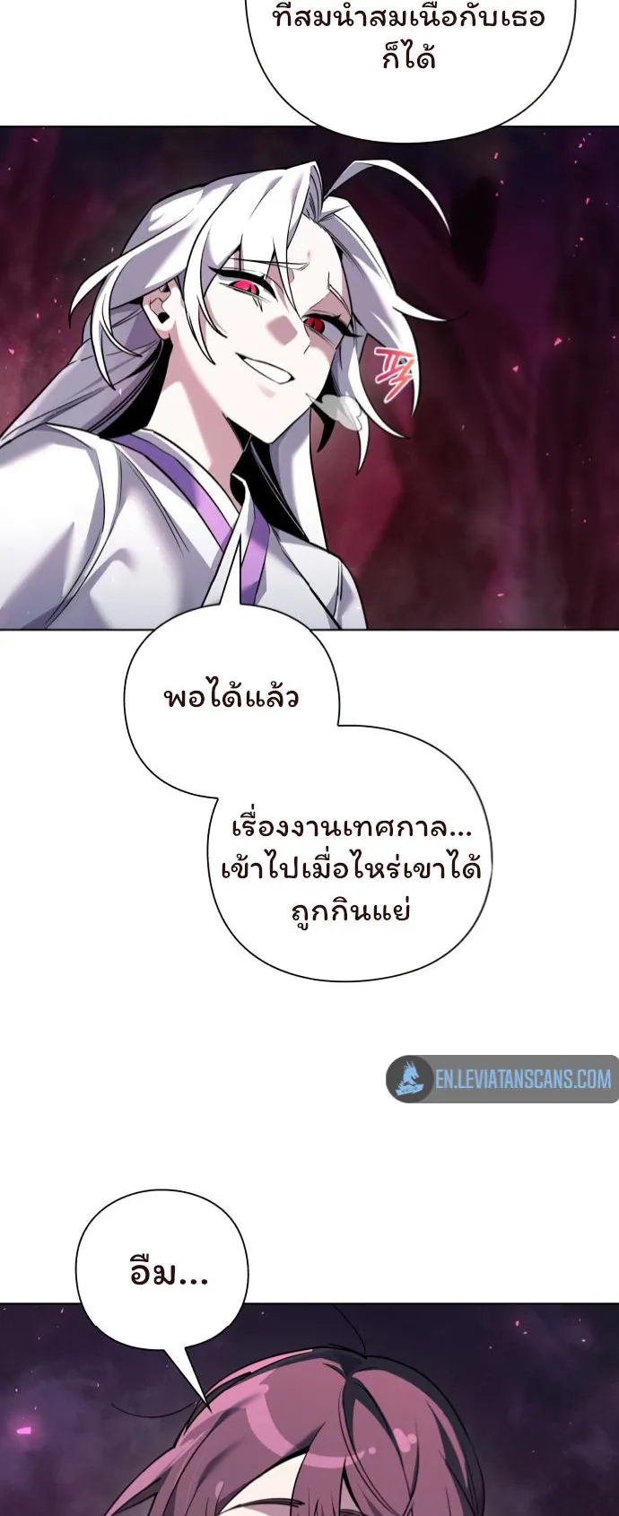 Night of the Ogre ตอนที่ 6 หน้า 64